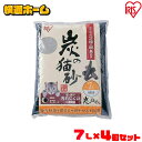 【7L×4袋セット】 猫砂 鉱物 強力消臭 猫 トイレ 砂 炭の猫砂お徳用 燃やせる ベントナイト 消臭 脱臭 ネコ砂 ネコトイレ 猫トイレ 猫 トイレ猫 トイ...