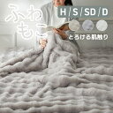 ブランケット 毛布 セミダブル シングル ダブル 厚手 ふわふわ 毛布 暖かい 小さめ 大きい 大判 あったか 膝掛け オフィス 洗える おしゃれ かわいい モ...