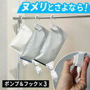 【詰替えそのまま】シャンプー ポンプ 吊り下げ 詰め替えクリッピュ 詰替え パック そのまま 3個入り ホワイト 詰め替えクリッピュ リンス ボディーソープ ク...