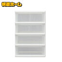 チェスト 4段 収納ケース 押入れ収納 収納BOXボックス ワイドチェストW544(4段)ホワイト/クリア [W-544w543 便利 プラスチック 衣装 衣類ケース プラスチック製 収納ケース 収納ボックス 引き出し ローラー 可動