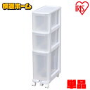 キッチンチェスト ホワイト/クリア 送料無料 組立不要 幅20cm 簡単 キャスター付き キッチンワゴン キャスター キッチン チェスト 収納ワゴンキッチン収納 収納ケース プラスチック おしゃれ 台所 021