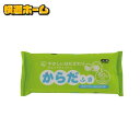 ウェットティッシュ からだふき ノンアルコール 無香料 WTY-B50E