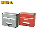 ポスト メールボックス 郵便受け 郵便ポスト アルミポスト APT-400 ポスト アルミ製 メールボックス 郵便ポスト 郵便受け 郵便 屋外 横型 おしゃれ ...
