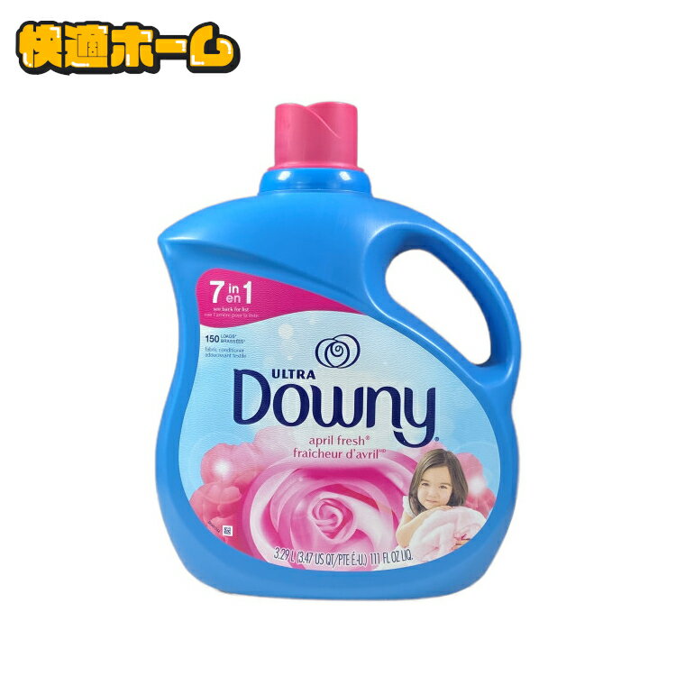 【超目玉価格★】 ダウニー エイプリルフレッシュ 3.29L 柔軟剤 輸入柔軟剤 DOWNY APRIL FRESH P＆G柔軟剤 ダウニー ウルトラダウニー Downy 液体柔軟剤 ランドリー 洗濯 濃縮タイプ 定番 香り長持ち