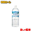 ◆GW価格1,350円◆【6本】水 2リットル ミネラルウォーター 2l 天然水 ペットボトル 送料無料安曇野ミネラルウォーター2L飲み水 飲料 セット おいしい 安曇野ミネラルウォーター 【D】【代引き不可】