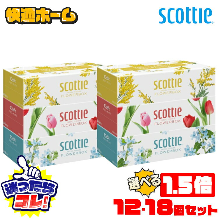 【36箱で通常品60箱分の枚数入り！】【54箱セット】 ティッシュ スコッティ フラワーボックス 250組（500枚） 3箱パック 41330ティッシュペーパー ティッシュ ティシュー フラワー ボックス 大容量 長持ち コンパクト 250組 3箱パック SCOTTIE スコッティ 【D】