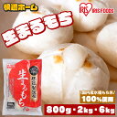 餅 切り餅 切餅 400g お餅 個梱包 丸餅 生まるもち アイリスオーヤマ お正月 お雑煮 関西 関西餅 正月 元旦 年末年始 もち おもち 国内産 ギフト アイリスフーズ 国内産水稲もち米100%使用 khg