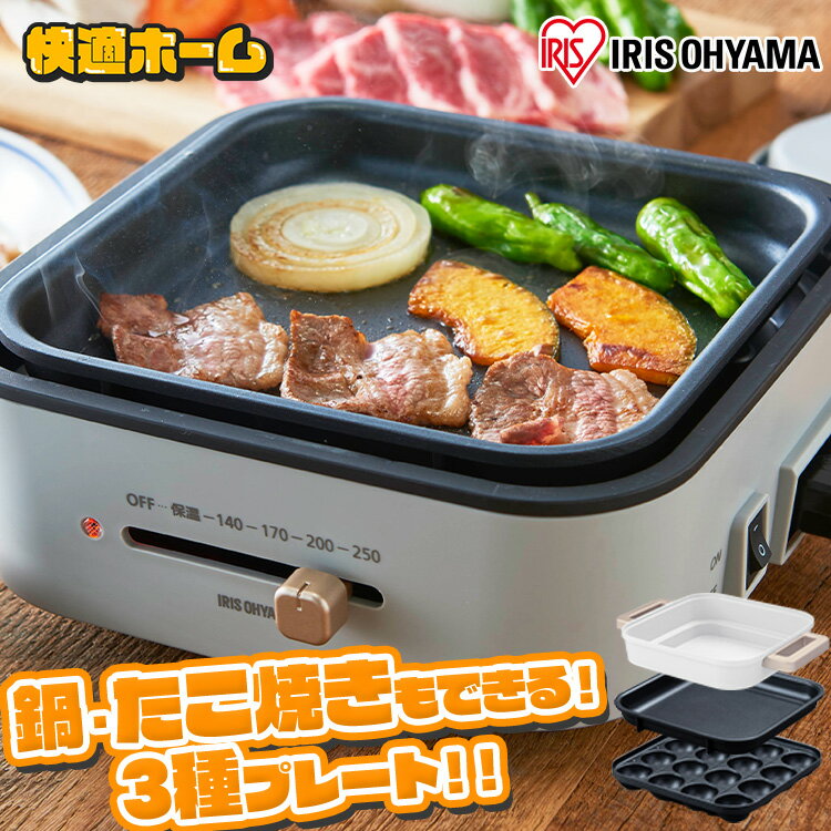 楽天市場】ホットプレート 一人用(メーカーアイリスオーヤマ 楽天市場】ホットプレート 一人用(メーカーアイリスオーヤマ