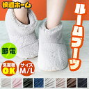 ルームシューズ レディース もこもこ 疲れない 冬 洗える かかと付き ボア ルームブーツ あったか 北欧 Mサイズ 22.5-24cm Lサイズ 24.5-2...