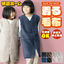 着る毛布 子供 かわいい キッズ あったか 子供用 暖かい ルームウェア もこもこ 洗える 秋 冬 袖なし マイクロミンクファー キッズスリーパー 手洗いOK ...