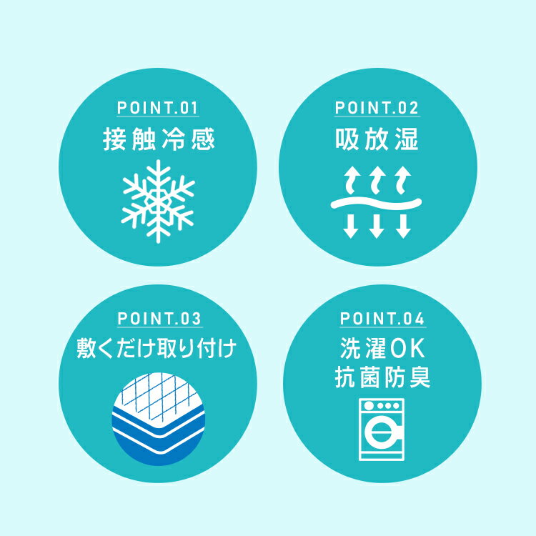 冷感敷きパッドD SPC-D ダブル ブルー 敷パッド パッド 寝具 睡眠 眠る 夏 涼しい 冷感 接触冷感 Q-MAX 0.429 吸放湿 抗菌防臭 アイリスオーヤマ 3