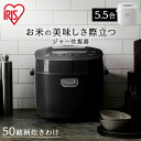 [150円OFFクーポン]炊飯器 5.5合 アイリスオーヤマ 銘柄炊き ジャー炊飯器 RC-MEA5