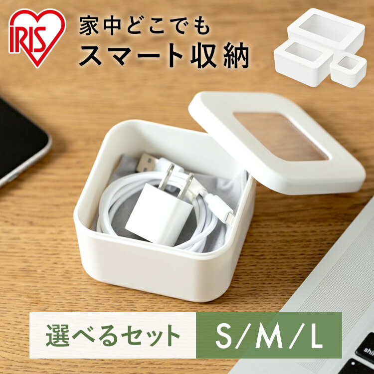 【セット】収納ボックス 小物収納 おしゃれ 大容量 フタ窓付き収納ケース FMC-S FMC-M FMC-L ホワイト S6個 M4個 L3個 S1個+M2個+...