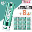 【48本パック】乾電池 単3 単三 単三形 アルカリ アルカリ乾電池 バッテリー まとめ買い 備蓄 消耗品 アイリスオーヤマ 送料無料 12本パック×4本セット...