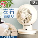 サーキュレーターアイ 18畳 左右首振りタイプ PCF-SC15-EC アイボリー 送料無料 サーキュレーター 18畳 左右 首振り 首ふり 冷房 暖房 送風 ...