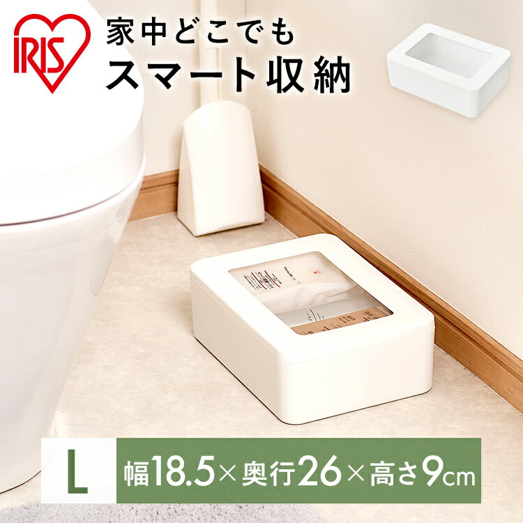 収納ボックス 小物収納 おしゃれ 大容量 フタ窓付き収納ケースL FMC-L ホワイト 小物収納 収納BOX 小物BOX 整理 収納 フタ付き 蓋付き ふた付き...