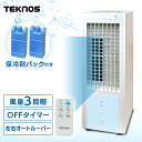 冷風機 小型 リモコン付 TEKNOS リモコン付イオン冷風扇 ホワイト IR-CF70I 送料無料 リモコン 冷風扇 消臭 除菌 テクノス 打ち水効果 スリム...