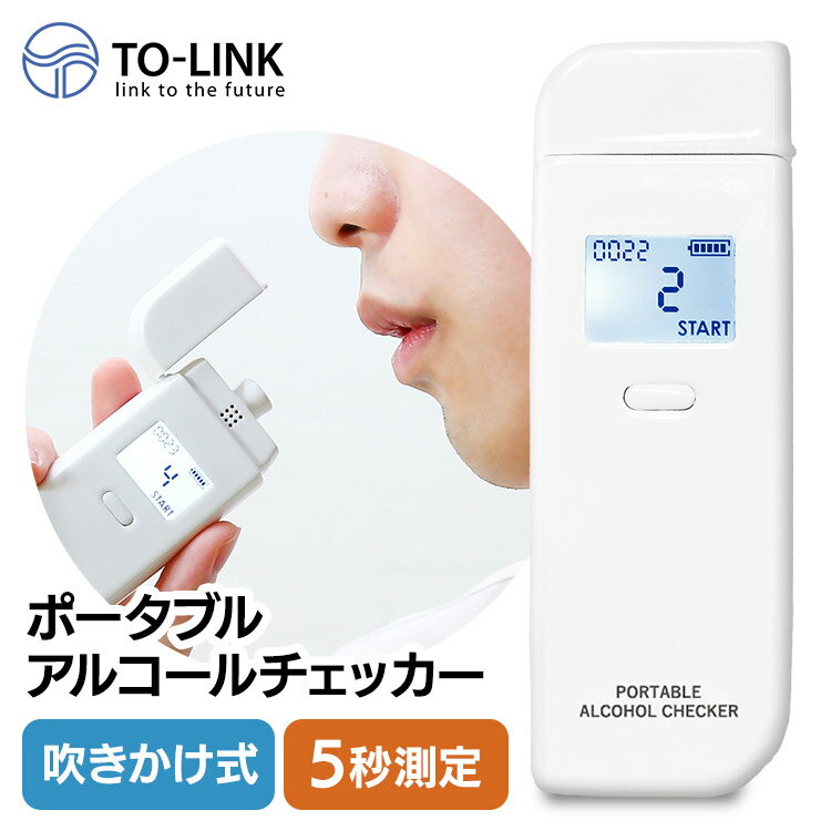 アルコールチェッカー ポータブル 携帯用 アルコール検知器 アルコールチェッカー WH TALC-2500A アルコールチェッカー アルコール検知器 アルコールチェック義務化 アルコールチェック アルコールセンサー 飲酒運転予防 コンパクト 持ち歩き 電池式