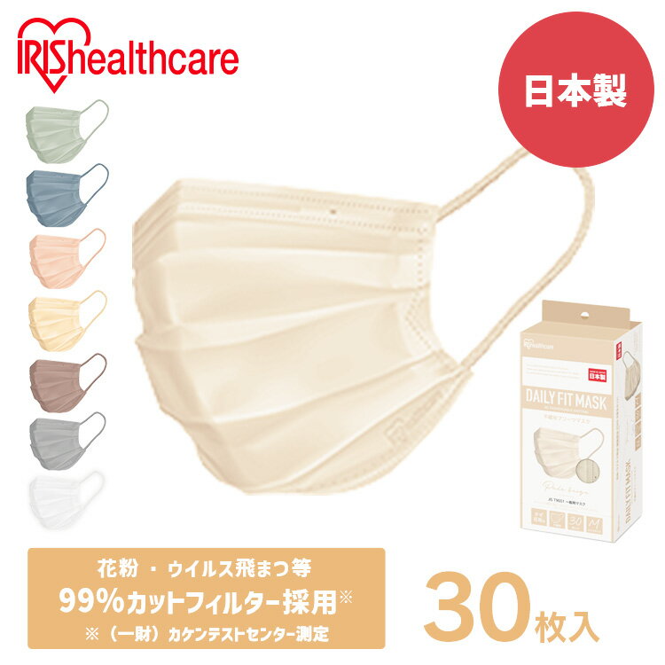 ◆15日限定ポイント2倍◆ マスク 不織布 プリーツ プリーツマスク カラーマスク 国産 DAILY FIT MASK 30枚入り PN-DC30 全2サイズ 全5色 日本製 ふつうサイズ 小さめサイズ デイリーフィットマスク JIS規格適合 ハウスダスト PM2.5 アイリスオーヤマ