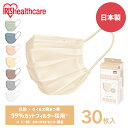 【最大400円クーポン】 マスク 不織布 プリーツ プリーツマスク カラーマスク 国産 DAILY FIT MASK 30枚入り PN-DC30 全2サイズ 全5色 日本製 ふつうサイズ 小さめサイズ デイリーフィットマスク JIS規格適合 ハウスダスト PM2.5 アイリスオーヤマ