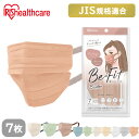 《3点以上購入で300円OFFクーポン★11日10時まで》美フィットマスク アイリスオーヤマ 7枚入 カラーマスク 小さめサイズ ふつうサイズ マスク プリーツ...