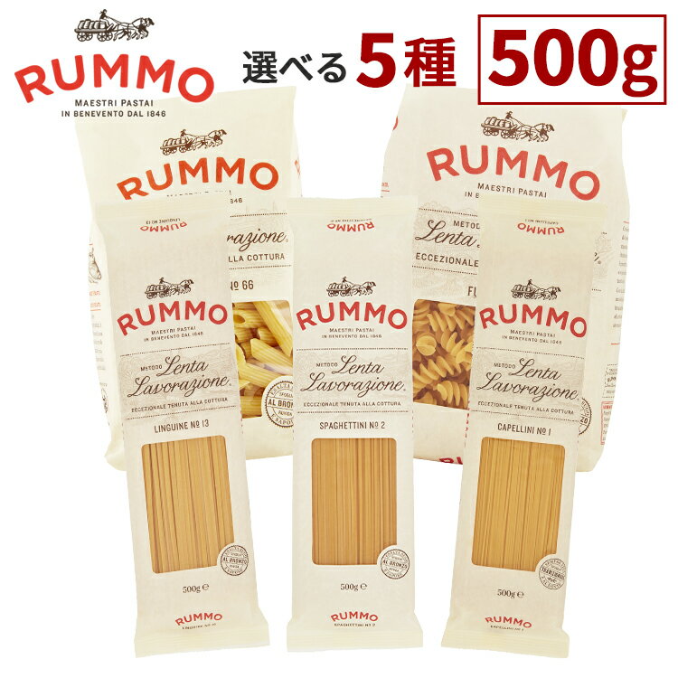 パリのイタリアンレストラン使用率No.1パスタ。RUMMO社は1846年創業、イタリア企業トップを誇る上質パスタ製造メーカーです。【カペッリーニ】●内容量500g●商品サイズ（cm） 幅約32×奥行約9×高さ約2.5●原材料デュラム小麦のセモリナ●成分100g当たりエネルギー356Kcal、脂質1.6g、飽和脂肪酸0.3g、炭水化物69.5g、糖質3.1g、食物繊維2.9g、たんぱく質14.5g、食塩相当量0.005g【スパゲッティーニ】●内容量500g●商品サイズ（cm）幅約32×奥行約9×高さ約2.5●原材料デュラム小麦のセモリナ●成分100g当たりエネルギー356Kcal、脂質1.6g、飽和脂肪酸0.3g、炭水化69.5g、糖質3.1g、食物繊維2.9g、たんぱく質14.5g、食塩相当量0.005g【リングイネ】●内容量500g●商品サイズ（cm）幅約32×奥行約9×高さ約2.5●原材料デュラム小麦のセモリナ●成分100g当たりエネルギー356Kcal、脂質1.6g、飽和脂肪酸0.3g、炭水化物69.5g、糖質3.1g、食物繊維2.9g、たんぱく質14.5g、食塩相当量0.005g【フジッリ】●内容量500g●商品サイズ（cm）幅約12.5×奥行約7.5×高さ約19●原材料デュラム小麦のセモリナ●成分100g当たりエネルギー356Kcal、脂質1.6g、飽和脂肪酸0.3g、炭水化物69.5g、糖質3.1g、食物繊維2.9g、たんぱく質14.5g、食塩相当量0.005g【ペンネリガーテ】●内容量500g●商品サイズ（cm）幅約10.5×奥行約7.5×高さ約18●原材料デュラム小麦のセモリナ●成分100g当たりエネルギー356Kcal、脂質1.6g、飽和脂肪酸0.3g、炭水化物69.5g、糖質3.1g、食物繊維2.9g、たんぱく質14.5g、食塩相当量0.005g○広告文責：株式会社INS(03-6627-2234)○メーカー（製造）：RUMMO○区分：イタリア製・一般食品パリのイタリアンレストラン使用率No.1パスタ。RUMMO社は1846年創業、イタリア企業トップを誇る上質パスタ製造メーカーです。[検索用：パスタ イタリア カペッリーニ RUMMO セモリナ粉 8008343200011] あす楽に関するご案内 あす楽対象商品の場合ご注文かご近くにあす楽マークが表示されます。 対象地域など詳細は注文かご近くの【配送方法と送料・あす楽利用条件を見る】をご確認ください。 あす楽可能な支払方法は【クレジットカード、代金引換、全額ポイント支払い】のみとなります。 下記の場合はあす楽対象外となります。 ご注文時備考欄にご記入がある場合、 郵便番号や住所に誤りがある場合、 時間指定がある場合、 決済処理にお時間を頂戴する場合、 15点以上ご購入いただいた場合、 あす楽対象外の商品とご一緒にご注文いただいた場合よく一緒に購入されるオススメパスタソースはこちら！ ＼当店のイチオシパスタ／ とにかく安い！ ディチェコって知ってる？ アルデンテならルンモ！