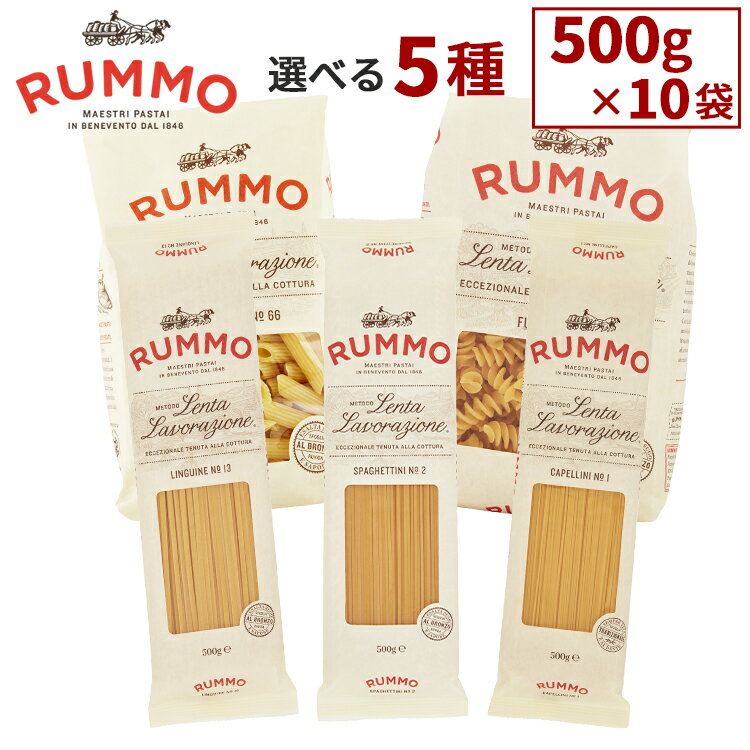 パスタ カペッリーニ RUMMO ルンモ 【10個】 500g PENNE RIGATE イタリア  ...