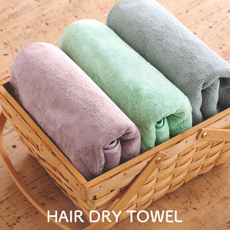 タオル 速乾 ビックフェイスタオル フェイスタオル ヘアードライタオル（圧縮） 送料無料 送料無料 タオル 吸水 速乾 マイクロファイバー ビッグフェイスタオル 髪の毛 乾く 髪 吸水タオル スモーキーピンク ミントグリーン グレー 【メール便】