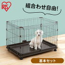 コンビネーションサークル P-CS-930V ウォールナット 送料無料 コンビネーション サークル ケージ 連結 拡張 カスタマイズ 増やせる パーツ ジョイン...