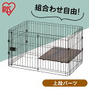 コンビネーションサークル用上段 P-CS-930UV ウォールナット 送料無料 コンビネーション サークル 上段 専用 ケージ 連結 拡張 カスタマイズ 増やせ...