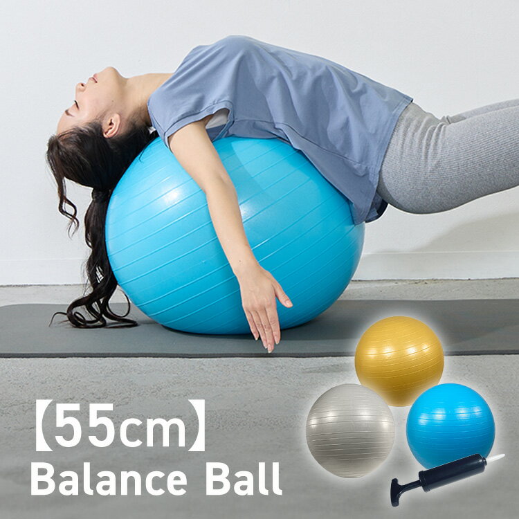 楽天市場】バランスボール 55cm おすすめの通販 楽天市場】バランスボール 55cm おすすめの通販