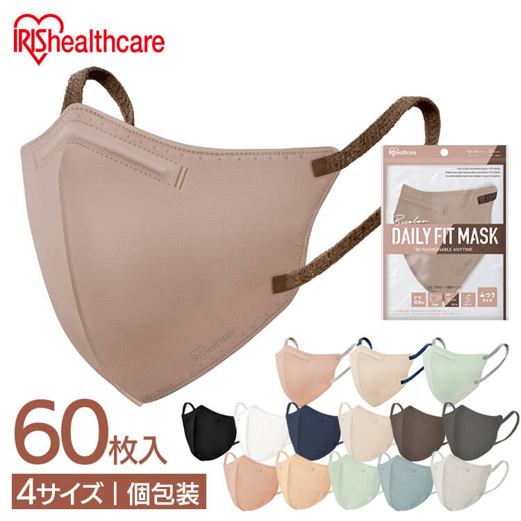 【60枚】DAILY FIT MASK 立体 5枚入(ホワイトのみ7枚) RK-F5XS／S／M／L 小さめ ふつう ふつうワイド ゆったり 全15色 マスク 花粉 ウイルス 風邪 立体 不織布 カラーマスク 個包装 アイリスオーヤマ