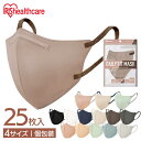 【5個セット】DAILY FIT MASK 立体 5枚入(ホワイトのみ7枚) RK-F5XS／S／M／L 小さめ ふつう ふつうワイド ゆったり マスク mask ますく 花粉 ウイルス 飛沫 細菌飛沫 PM2.5 風邪 花粉 立体 個別包装 幅広耳ひも 不織布 カラーマスク 個包装 アイリスオーヤマ