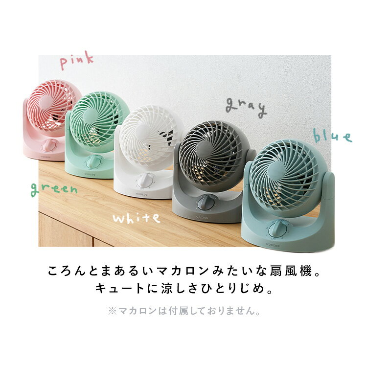 扇風機 卓上 小型 卓上扇風機 静音 首振り コンセント式 オフィス おしゃれ サーキュレーター デスクファン かわいい 優しい風 デスク キッチン リビングルーム コンパクト 5色 3段階風量 アイリスオーヤマ WOOZOO TAF-MKM10N k-home-10094337 快適ホームライフ サンプル画像3