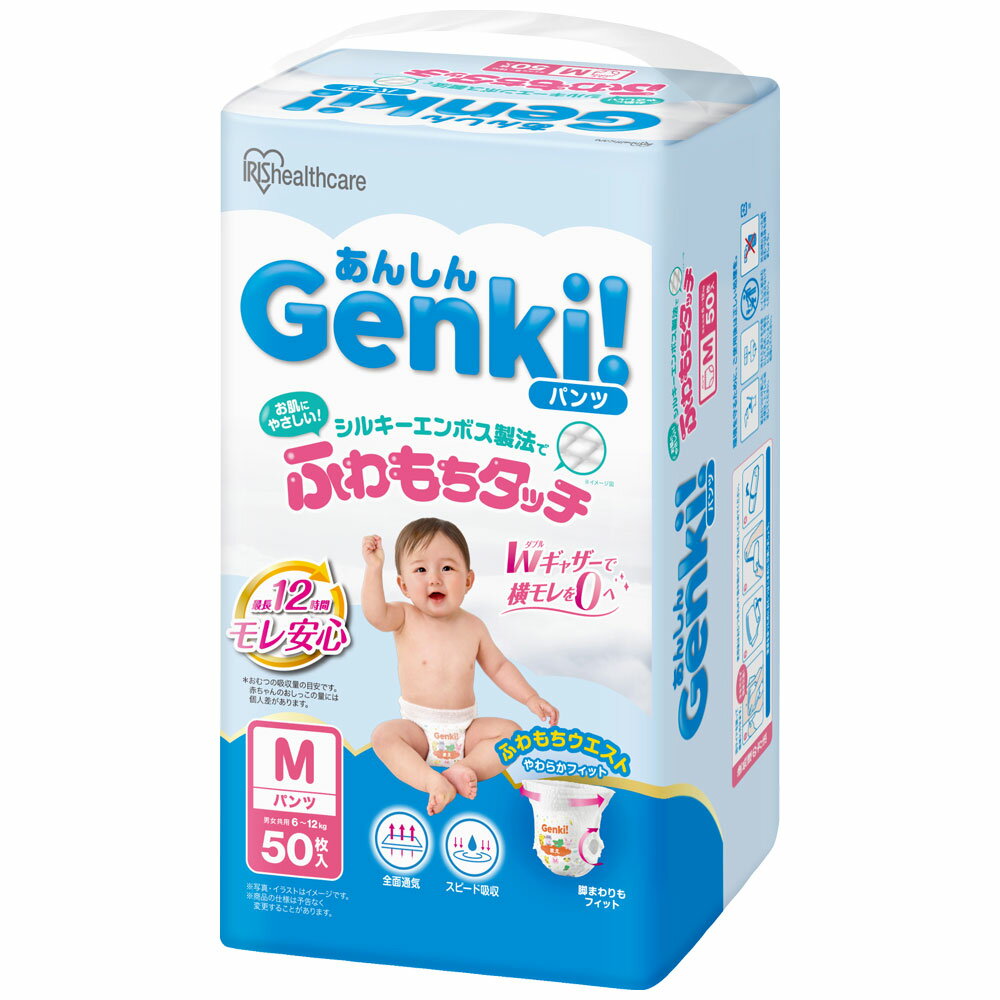 オムツ　ビックパンツ　68枚入り✖️3 楽天市場】オムツ ビッグ（総枚数150 ～ 199枚）（紙おむつ｜おむつ