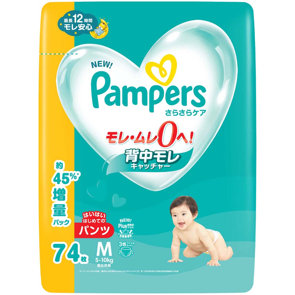 パンパース おむつ パンツ Lサイズ（9～14kg）1パック（66枚入