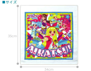 【メール便OK】■アイカツ!アイドルカツドウ!ハンドタオル(ブルー)■キャラクタータオル☆保育園・幼稚園のお手拭きタオルとして大活躍!!☆