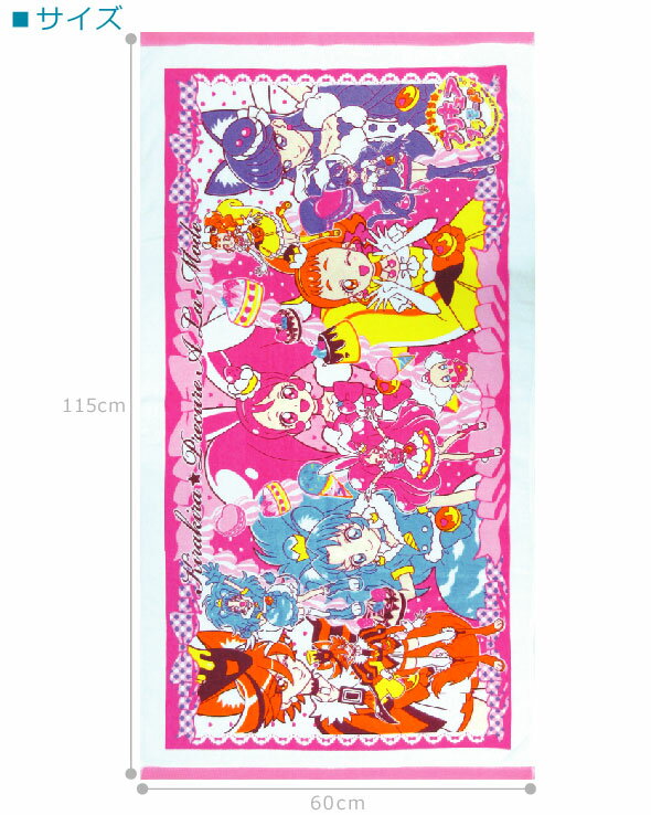 幼稚園・保育園・プール・バスタオル