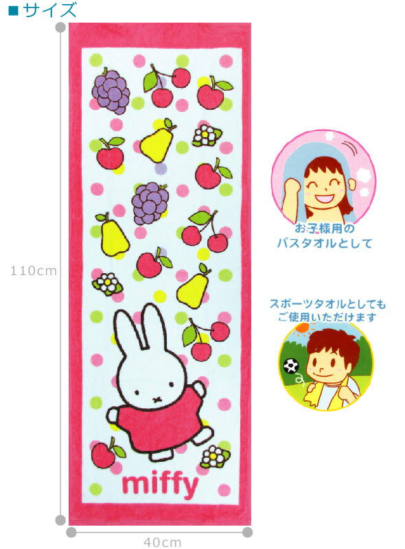 キャラクタースポーツタオル