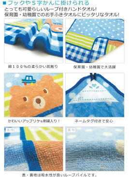 【メール便OK】■可愛いクマ・カエル・ウサギ・ブタのどうぶつ柄ループ付きハンドタオル(ホワイトドット)■☆アニマルタオル☆どこにでも掛けられて使える、便利でかわいいループタオル!☆ネームタグ付☆保育園や幼稚園の手拭き・口拭きタオルに☆