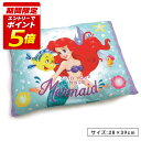 【4日20:00~11日1:59 エントリーでP5倍】ディズニー リトルマーメード アリエル ジュニア枕 28×39cm ウォッシャブル 洗える 清潔 まくら ...