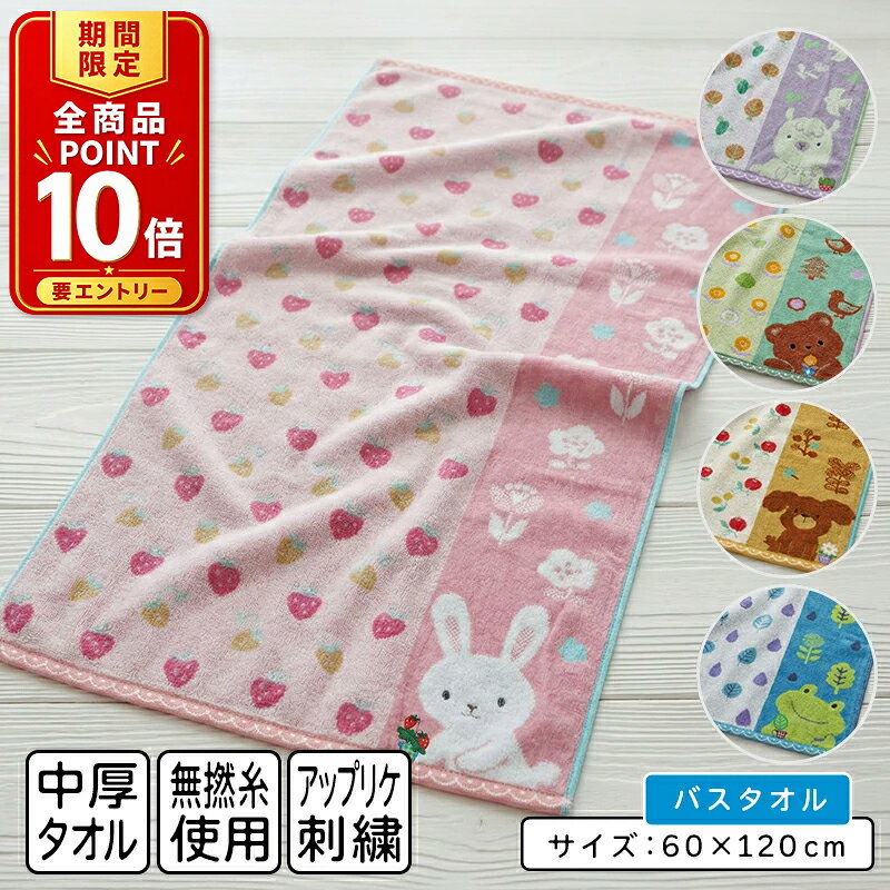 ウサギアルパカイヌクマカエルバスタ...