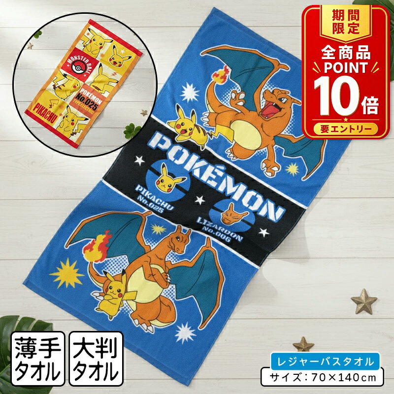 楽天市場】ポケモン タオルケットの通販