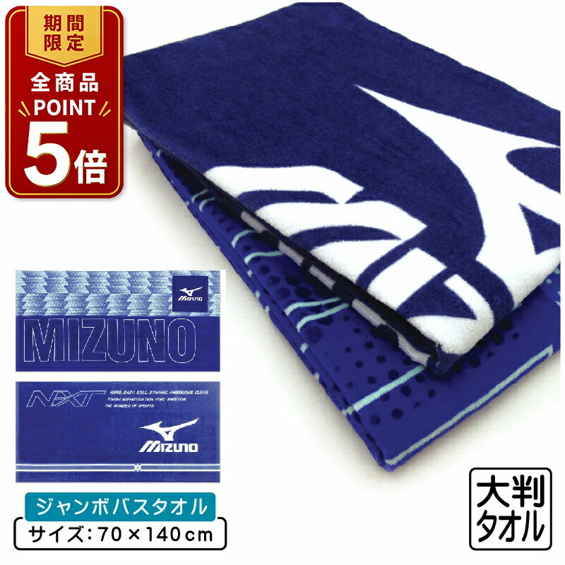 楽天市場】ジャンボ バスタオルの通販