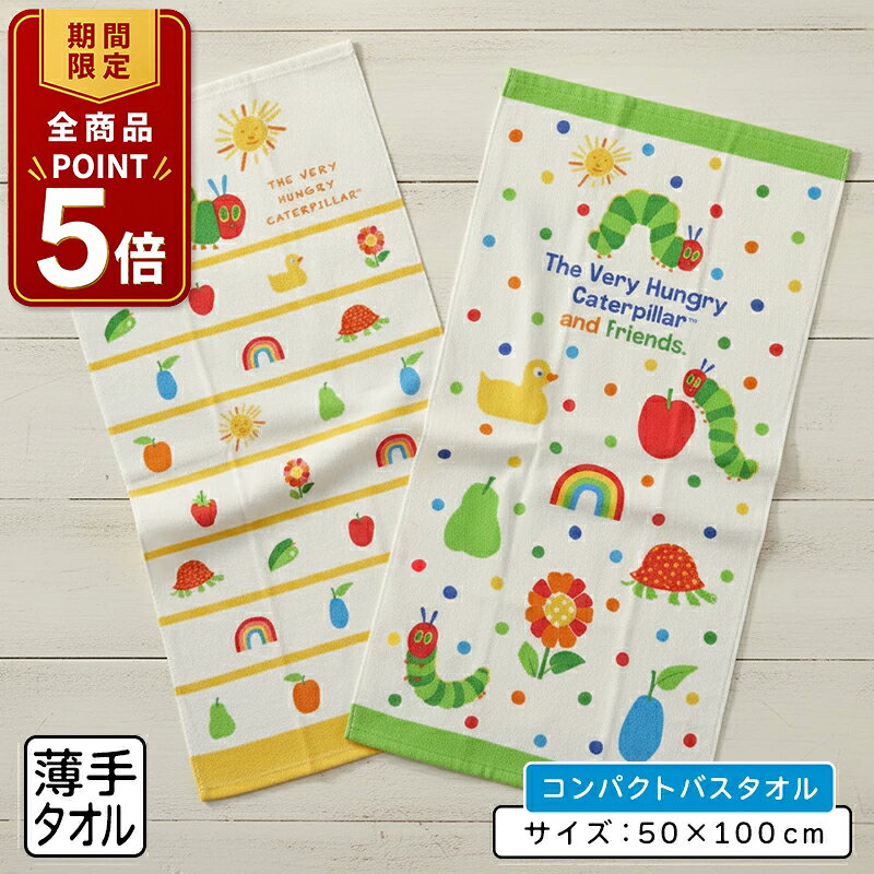 楽天市場】キャラクター バスタオル 50×100の通販