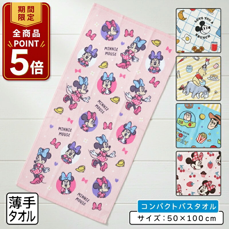 楽天市場】ミニーマウス（タオル・ハンカチ｜ファッション雑貨・小物
