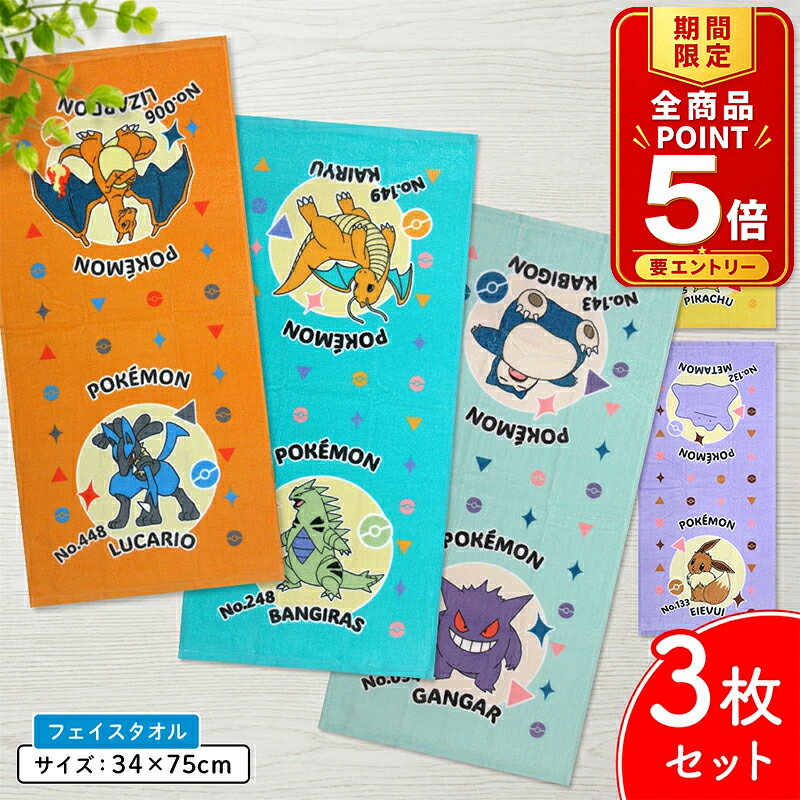 楽天市場】ポケモン コダック タオルの通販