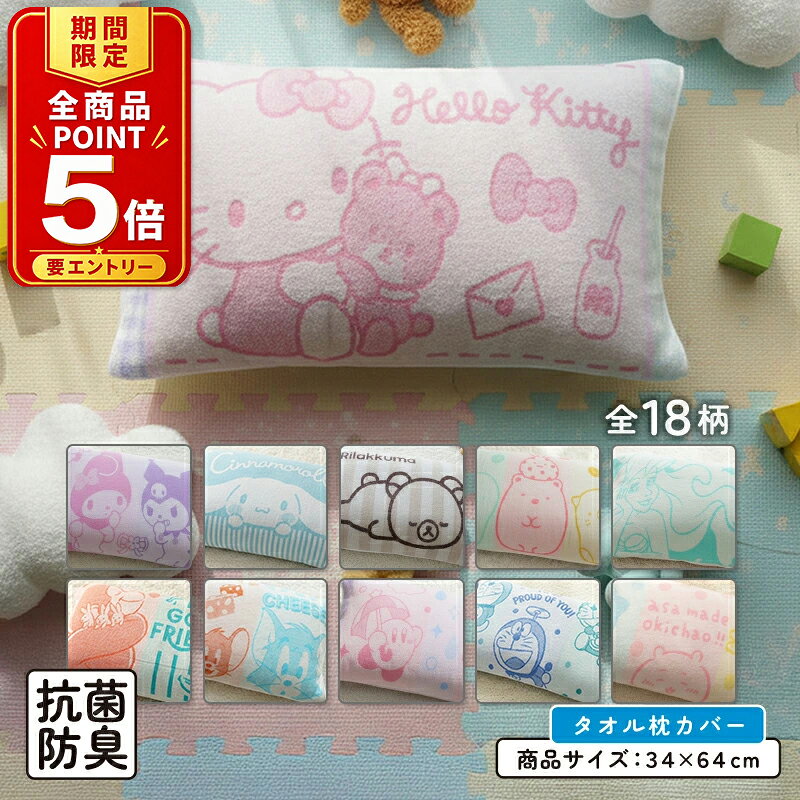 楽天市場】トトロ 布団 カバー（インテリア・寝具・収納）の通販