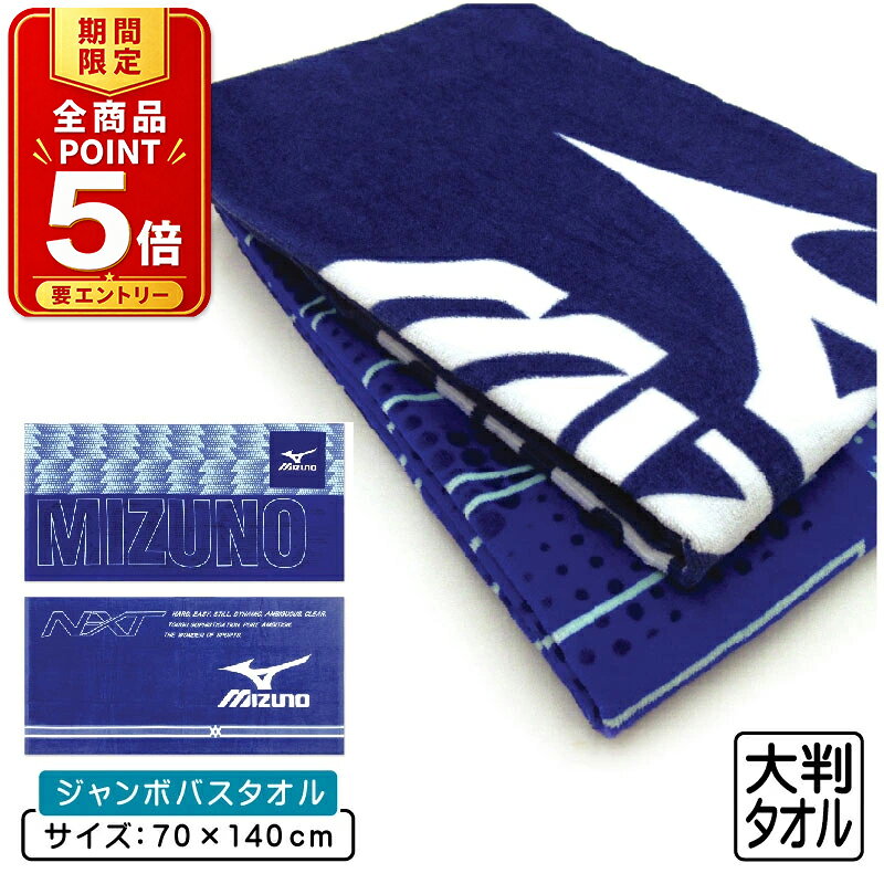 楽天市場】ジャンボ バスタオルの通販