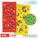 【GW限定ポイント5倍 5月6日23:59迄】ディズニー ミッキーマウス プーさん チップとデール フェイスタオル 柄違い 2枚セット 34×75cm 綿100...